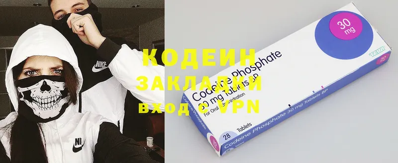 блэк спрут онион  Камышин  Codein Purple Drank 